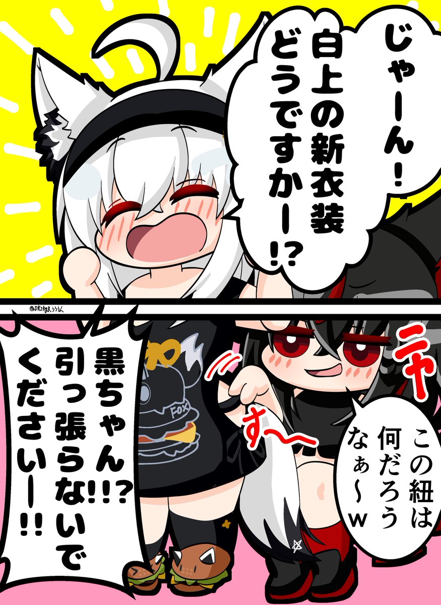 フブキちゃん新衣装の腰の紐、黒ちゃんも気になるよねぇ  #絵フブキ