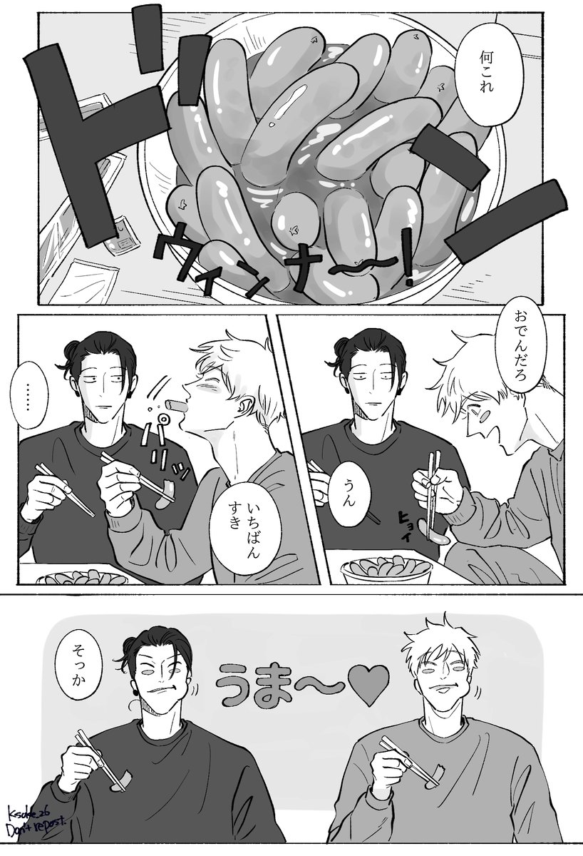 秋ですねー🍢(再) おでんにウィンナーがあるって教えたのはすぐる