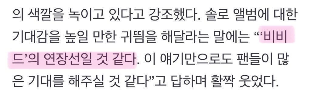 지금까지 나온 희진이 컴백 스포일러🐰

10월 말 컴백 예정
키워드는 탈출(escape)
비비드의 연장선