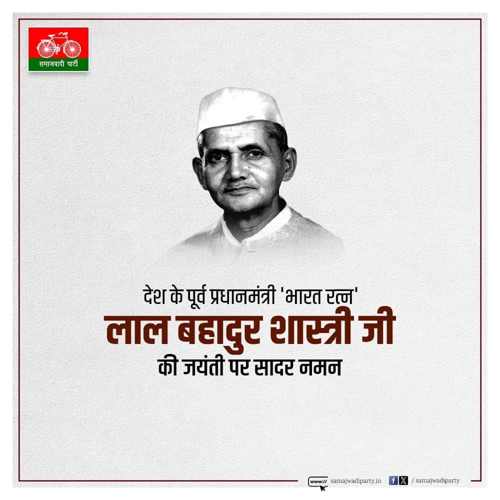 AzmiPmt's tweet photo. देश के पूर्व प्रधानमंत्री 'भारत रत्न' लाल बहादुर शास्त्री जी की जयंती पर शत शत नमन। https://t.co/y6YJVgrC6u