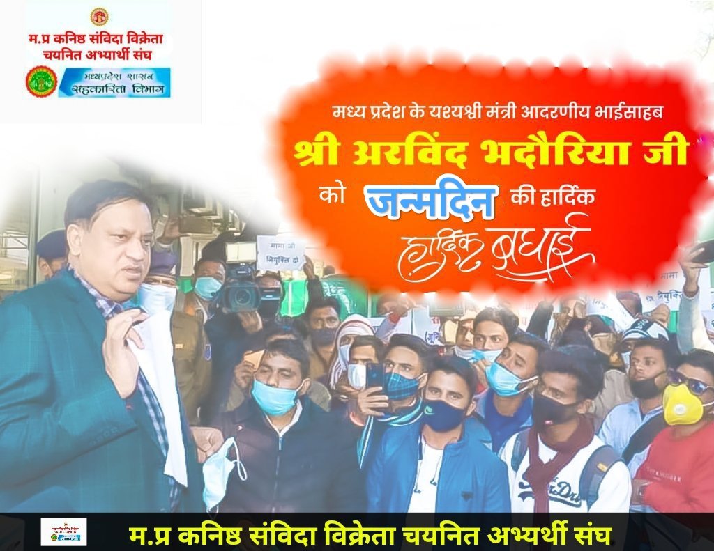 म.प्र कनिष्ठ संविदा विक्रेता संघ tweet media