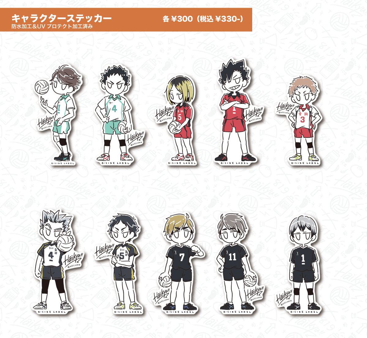 アニメ『ハイキュー!!』B-SIDE LABEL コラボレーションステッカー