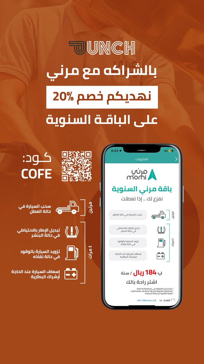 punchcoffeesa's tweet photo. بالشراكة مع مرني نهديكم خصم 20% على الباقة السنوية 😍🧡🧡@MorniKSA https://t.co/SU2U1iq9ON
