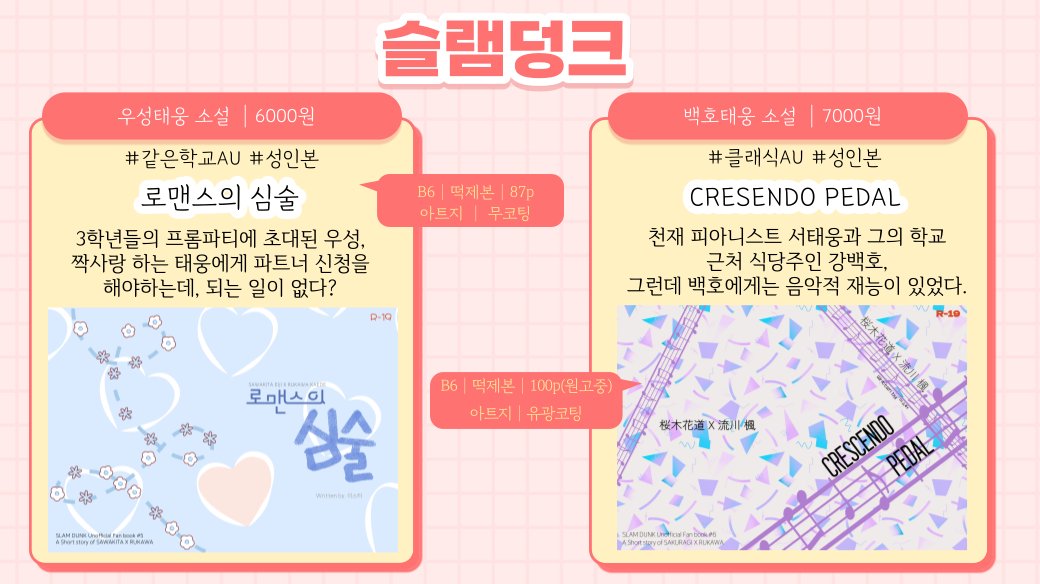 ✒️이스터|세죠온 세4b tweet media