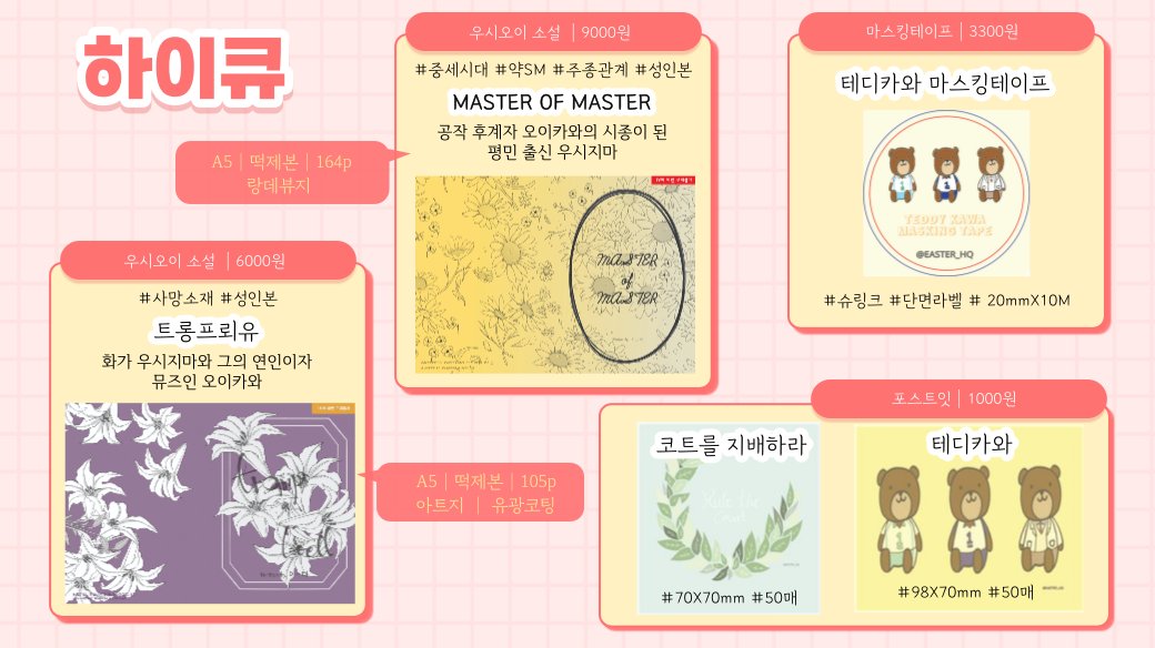 ✒️이스터|세죠온 세4b tweet media