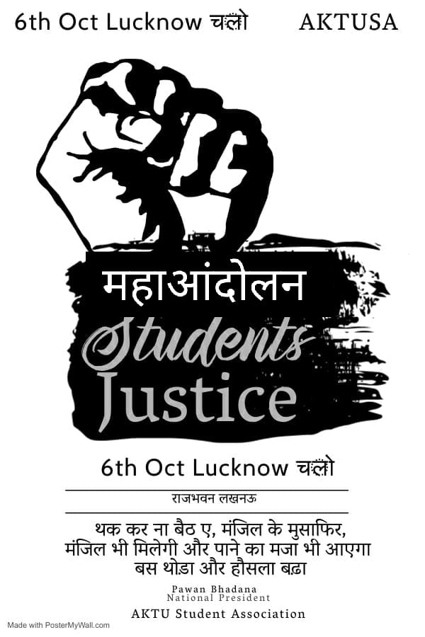 AKTUSAA's tweet photo. जब जब छात्र बोला हैं, 
राज सिंहासन डोला हैं..........

फिर से एक बार आर या पार

6 Oct राजभवन चलो 

@UnityAktu 
@AKTU_Lucknow 
@AktuStudentsuni 
@rmulko 
@erPawanBhadana https://t.co/9k8HZ18QFv