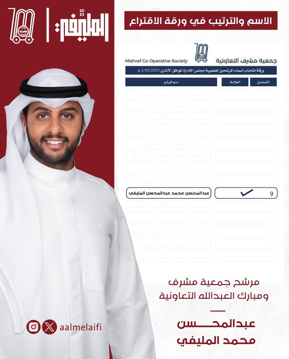 موعدنا اليوم 
نسأل الله تعالى التوفيق و النجاح 
#انتخابات_جمعية_مشرف
 #جمعية_مشرف