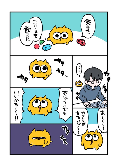 構ってほしいうんたねこ(再掲)
#うんたねこ
#漫画が読めるハッシュタグ 
