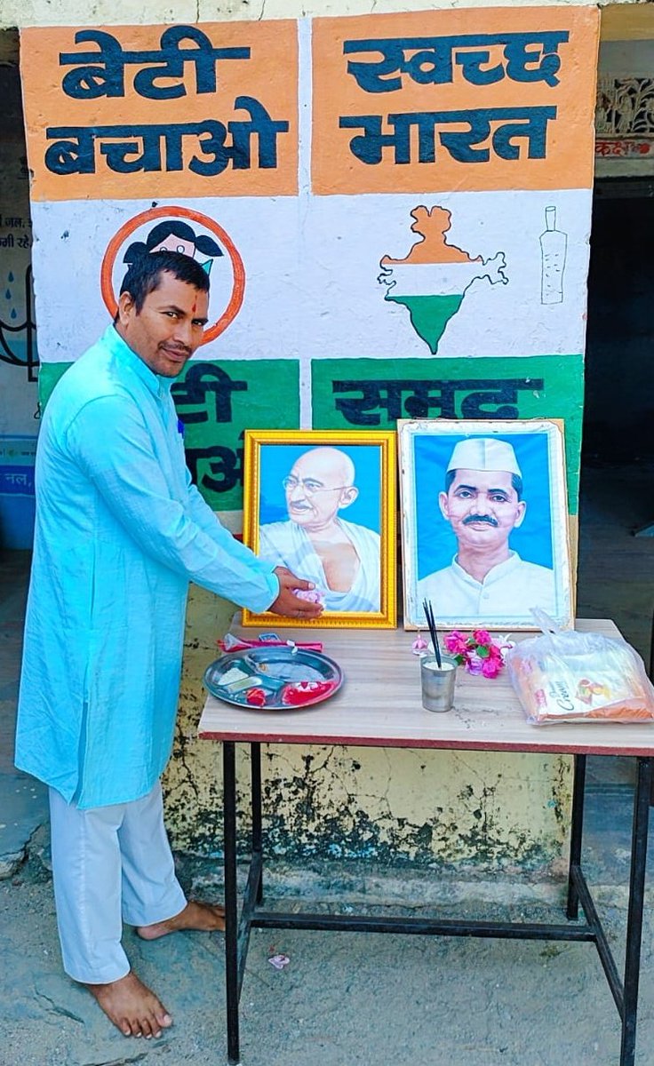 #सत्यम्_शिवम्_सुन्दरम्  पहल
#qualityeducation 
🌿🌸🌼🌺🌱 #हरित_पाठशाला
#महापुरुषों को  वंदन!
#महात्मागांधी #लालबहादुर शास्त्री जी
 #education 
#school  #nature 
#culture 
 ✍️ <a href="/Amarsinghsir/">Amar Singh Saini</a>