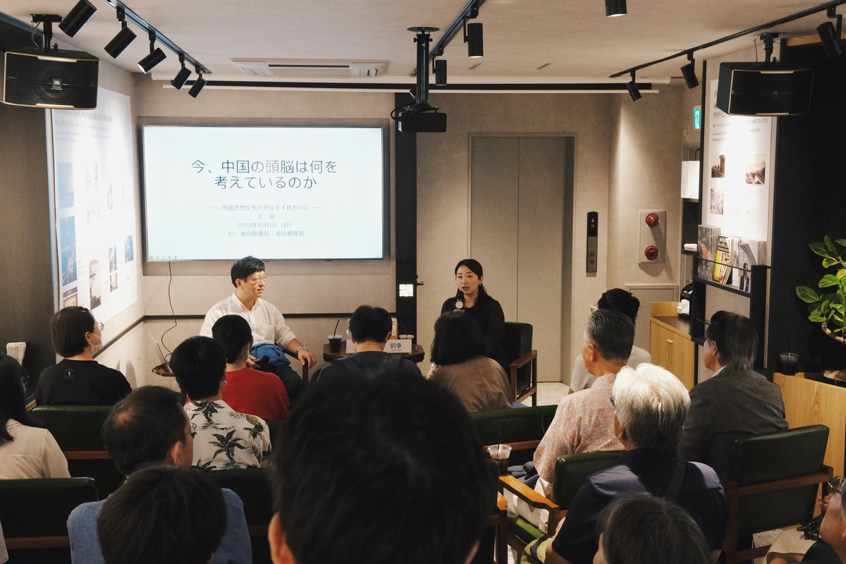 OwspaceGinza828's tweet photo. 先週のアジアントークでは、王前、劉争お二人の先生をお迎えしてレクチャーを��いました👏✨知識人の思想的変遷🤔️という今まで実施したアジアントークの中でも深いと言えるトピックになるのですが、皆様の熱意が想像以上強く感じられました！ご来場いただいた皆様、ありがとうございました！😃👋️✨ https://t.co/FcZdpFsyUE