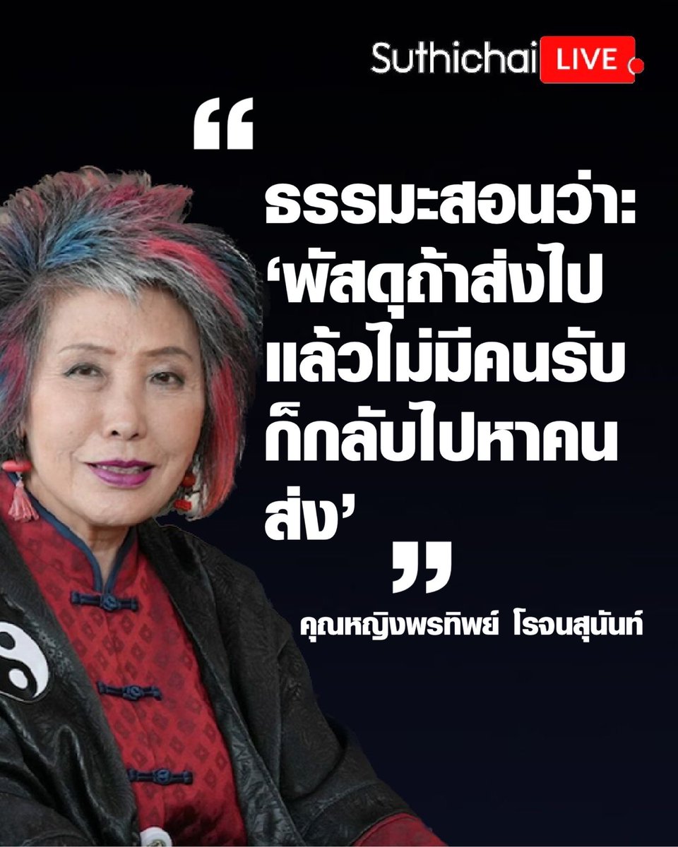 suthichai tweet media