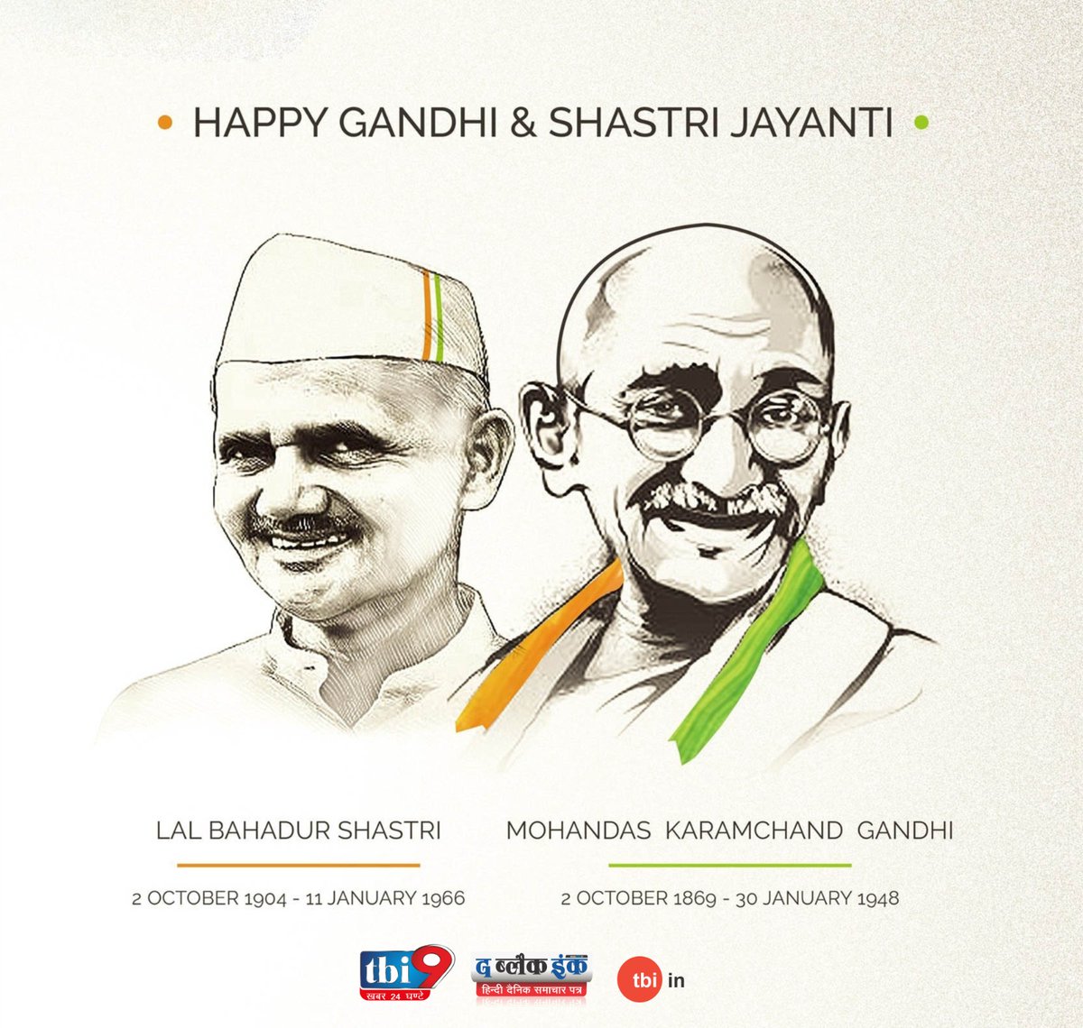 brajeshtbi9's tweet photo. देश की दो महान हस्तियों की जयंती पर हार्दिक शुभकामनाएं।
#GandhiJayanti #LalBahadurShastri #tbi9 #tbi9digital #IIF #CCLA #theblackink https://t.co/A7WiBvRfNy