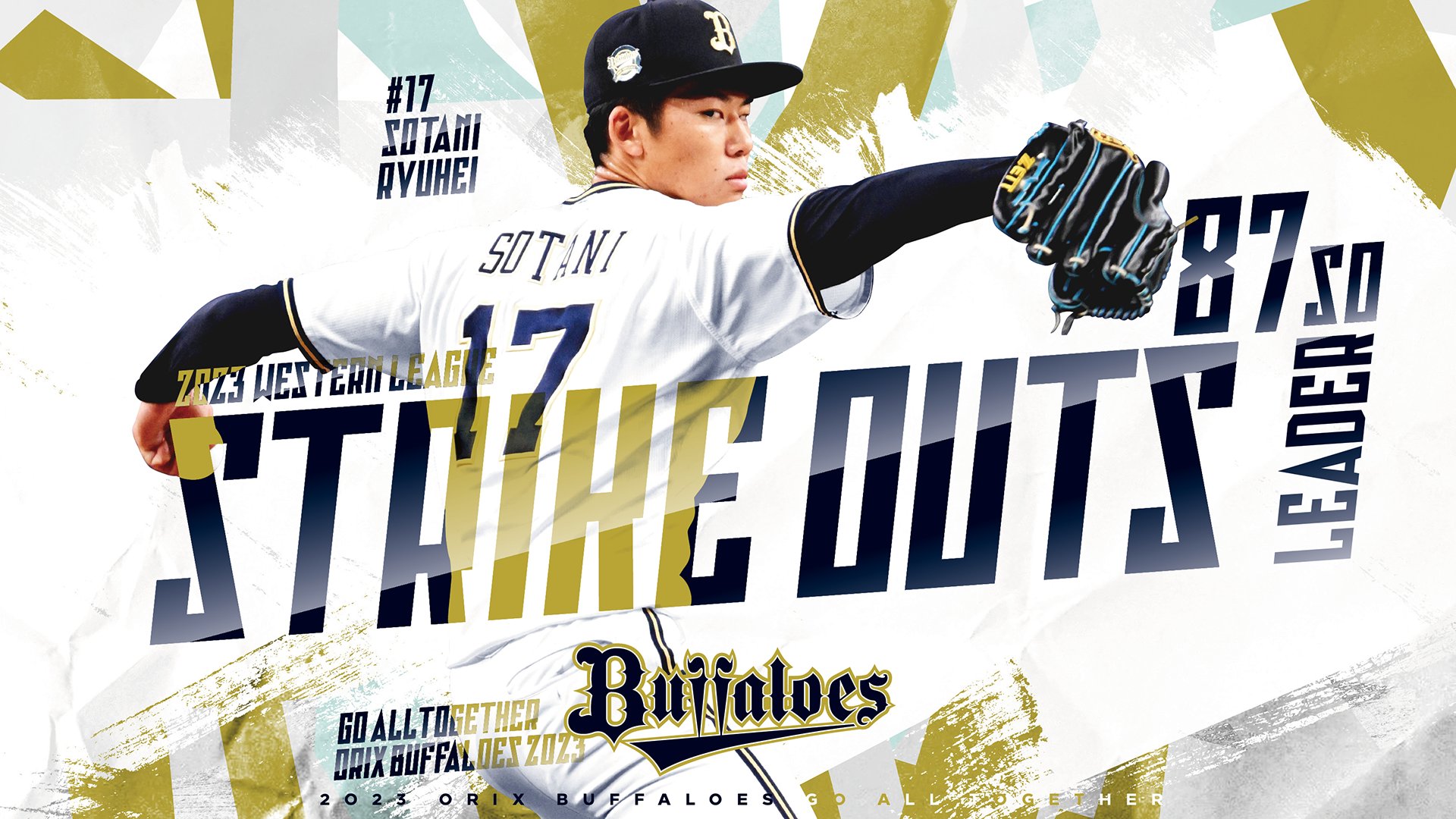 オリックスバファローズ　曽谷龍平　オリ姫デー　直筆サイン入りのぼり オリックスバファローズ 曽谷龍平 オリ姫デー 直筆サイン入りのぼり