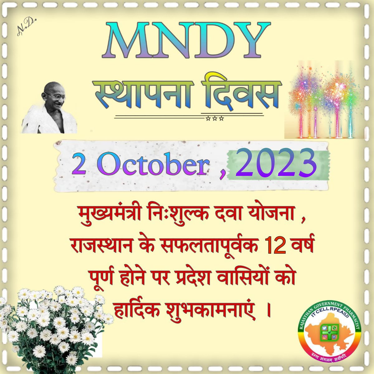 Kamlesh68548811's tweet photo. दुखी फार्मासिस्ट करें पुकार📢
 स्थापना दिवस पर दो पदनाम उपहार🧾
#फार्मासिस्ट_पदनाम_फार्मेसी_ऑफिसर 
#MNDY_स्थापनदिवस_2_अक्तूबर
@ashokgehlot51 
@plmeenaINC 
@artizzzz 
@_lokeshsharma
@RPEA_U @akhilarora93 @GovindDotasra @AGehlotPhirSe @sunilparihar536 @RajCMO https://t.co/VLdNN6lFnH