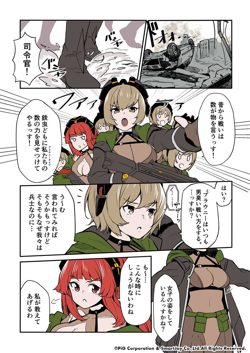 ラスオリ公式漫画   3/15