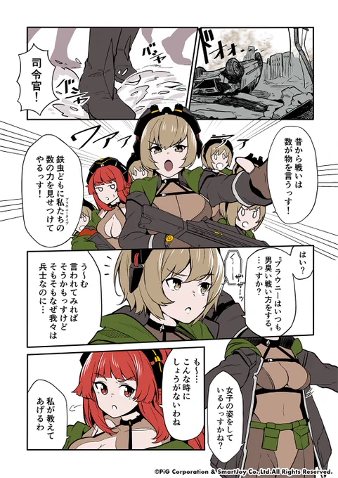 ラスオリ公式漫画   3/15