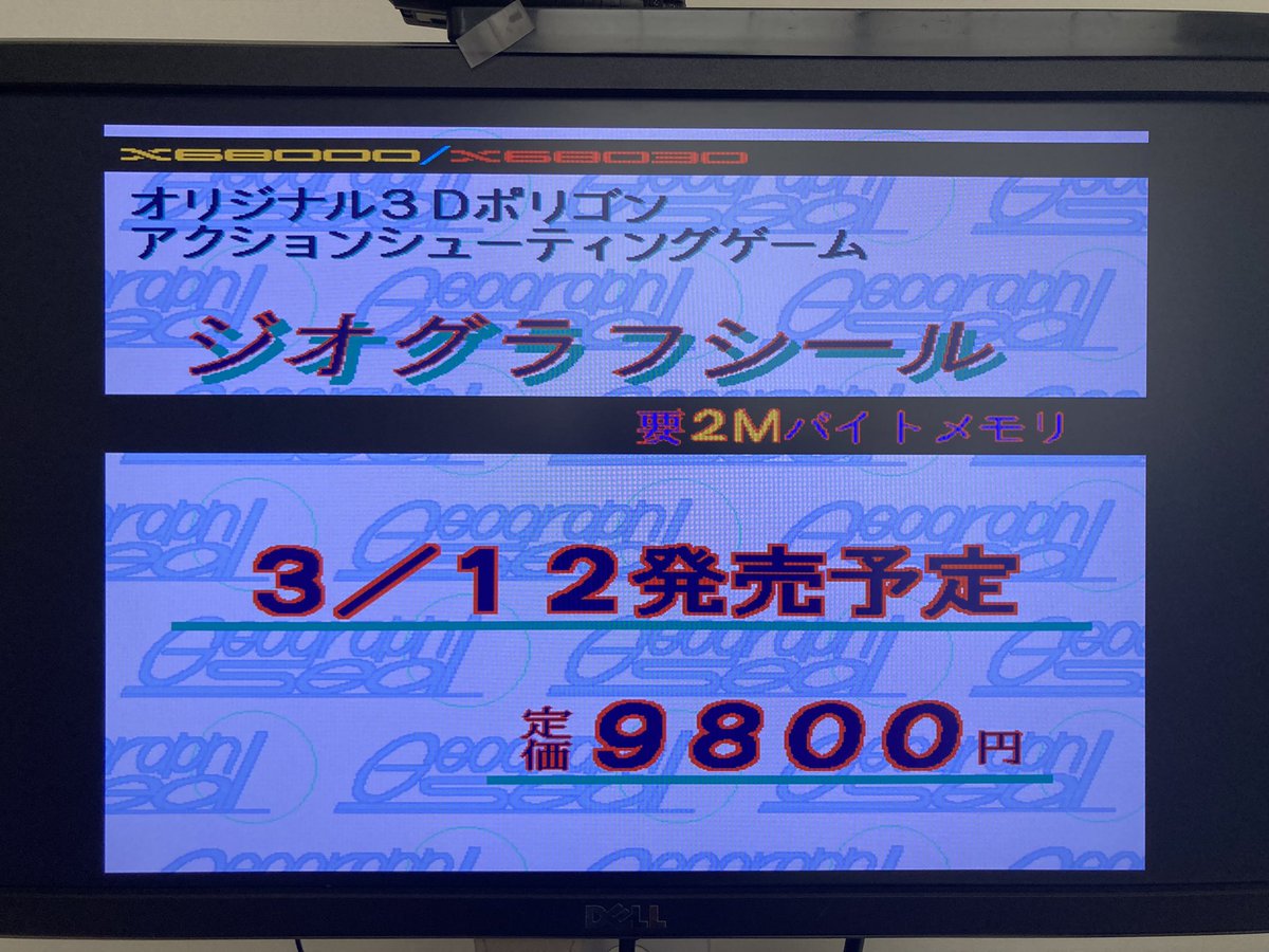 hiratake's tweet photo. 早く製品で遊びたい...
何故か製品が見つからず、出てくるのはデモばかり(T-T)
これはこれで貴重だけどさ....
#x68000
#phantomx
#geographseal
#ジオクラフシール https://t.co/3wIOBhOXUN