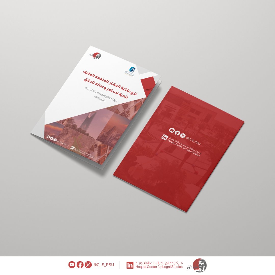 مركز حقائق للدراسات القانونية tweet media
