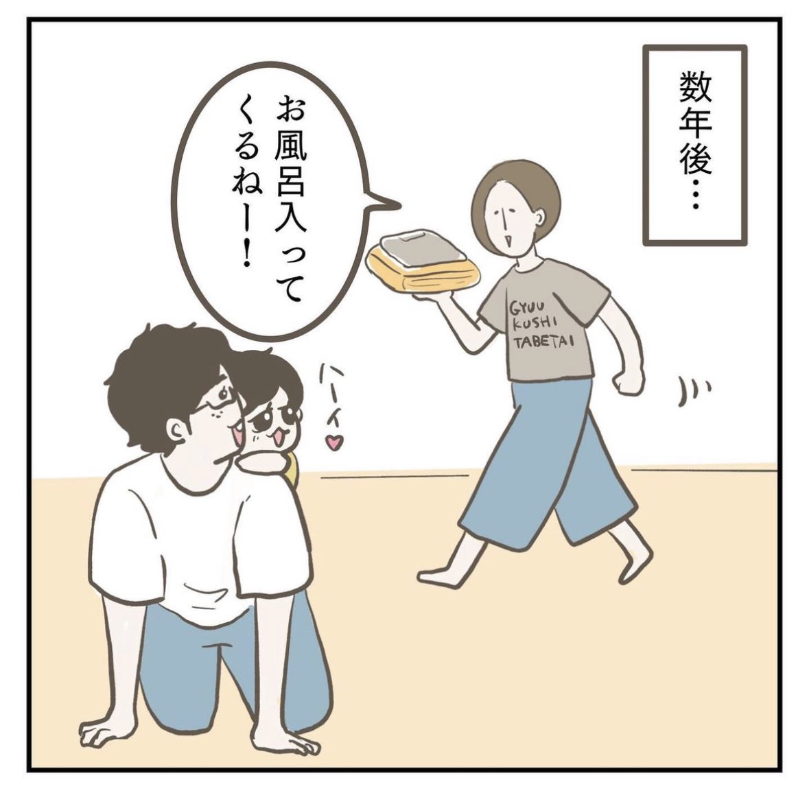 いる(2/4)