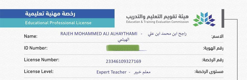 د. راجح الهيثمي tweet media