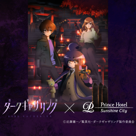 [閒聊] 黑暗集會 動畫組官方合作