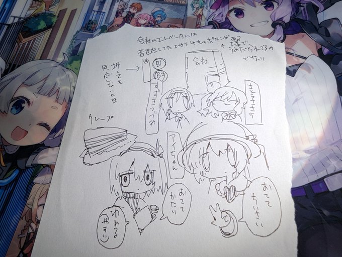 これは今回のボイコネで
1番想像の範囲外という
想定外で貰って嬉しかった紙 