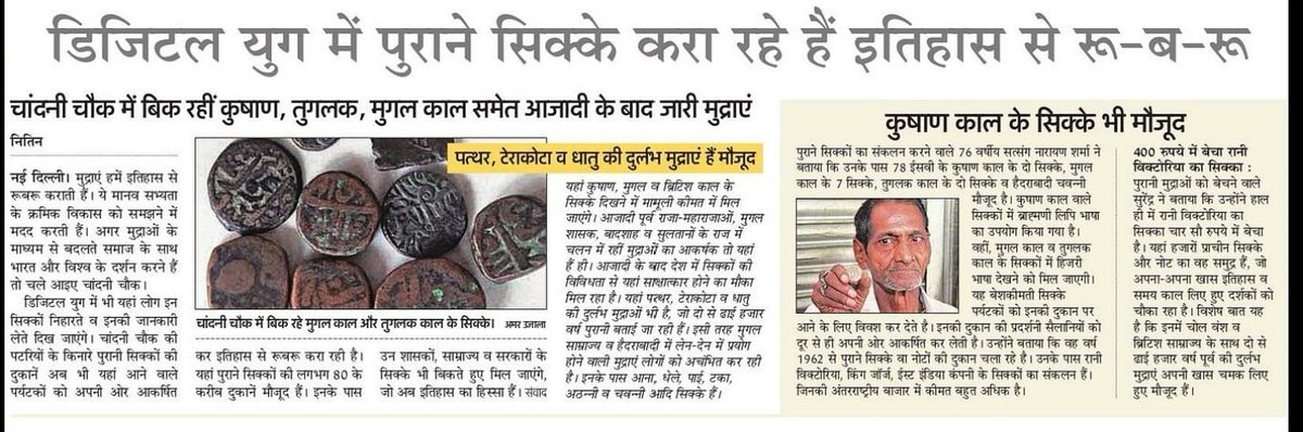 Nitin Rajput tweet media