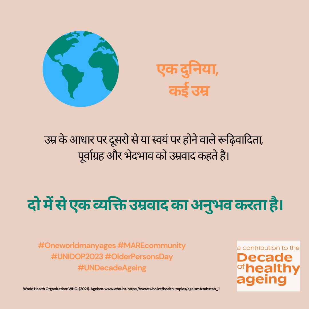 The WHO (2021) describes ageism as stereotypes, prejudice, and discrimination directed toward others or oneself based on age. Look around you today: is ageism prevalent in your surroundings as well? @UNDecadeAgeing #Oneworldmanyages #MAREcommunity #UNIDOP2023 #OlderPersonsDay
