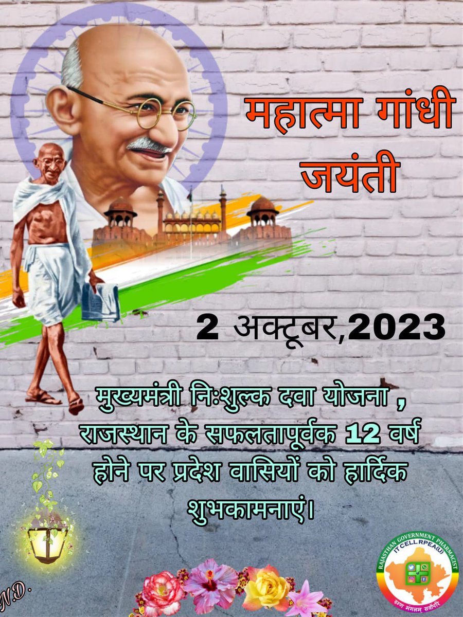 RAJASTHAN PHARMACIST EMPLOYEE ASSO.(U) (@rpea_u) on Twitter photo <a href="/ashokgehlot51/">Ashok Gehlot</a> दवा निर्माता, दवा की पूरी ABCD जानने वाला, अभी भी अपने अधिकारों से वंचित है??
क्या आज के दिन फार्मासिस्ट के अधिकारों की घोषणा नही हो सकती??
#फार्मासिस्ट_पदनाम_फार्मेसी_ऑफिसर
#MNDY_स्थापनदिवस_2_अक्तूबर
<a href="/ashokgehlot51/">Ashok Gehlot</a>
<a href="/_lokeshsharma/">Lokesh Sharma</a> <a href="/GovindDotasra/">Govind Singh Dotasra</a> <a href="/AGehlotPhirSe/">Gehlot Phir Se</a> <a href="/RajCMO/">CMO Rajasthan</a> <a href="/ashokgehlot51/">Ashok Gehlot</a> दवा निर्माता, दवा की पूरी ABCD जानने वाला, अभी भी अपने अधिकारों से वंचित है??
क्या आज के दिन फार्मासिस्ट के अधिकारों की घोषणा नही हो सकती??
#फार्मासिस्ट_पदनाम_फार्मेसी_ऑफिसर
#MNDY_स्थापनदिवस_2_अक्तूबर
<a href="/ashokgehlot51/">Ashok Gehlot</a>
<a href="/_lokeshsharma/">Lokesh Sharma</a> <a href="/GovindDotasra/">Govind Singh Dotasra</a> <a href="/AGehlotPhirSe/">Gehlot Phir Se</a> <a href="/RajCMO/">CMO Rajasthan</a>
