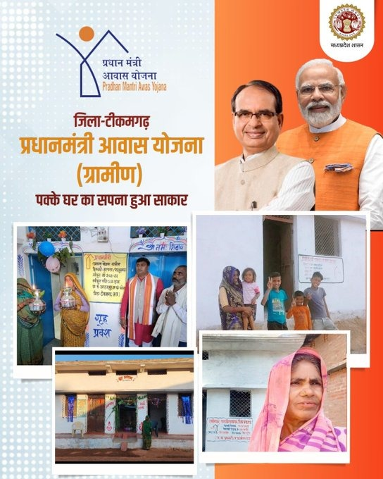 JansamparkMP's tweet photo. हर गरीब का बन रहा पक्का घर
खुशियों ने दी दस्तक
प्रधानमंत्री श्री @narendramodi जी के कुशल मार्गदर्शन एवं मुख्यमंत्री श्री @ChouhanShivraj जी के नेतृत्व में प्रधानमंत्री आवास योजना (ग्रामीण) का मध्यप्रदेश में हो रहा सफल क्रियान्वयन
@CMMadhyaPradesh
@minprdd
#PMAYMP https://t.co/RkBg00VZWu