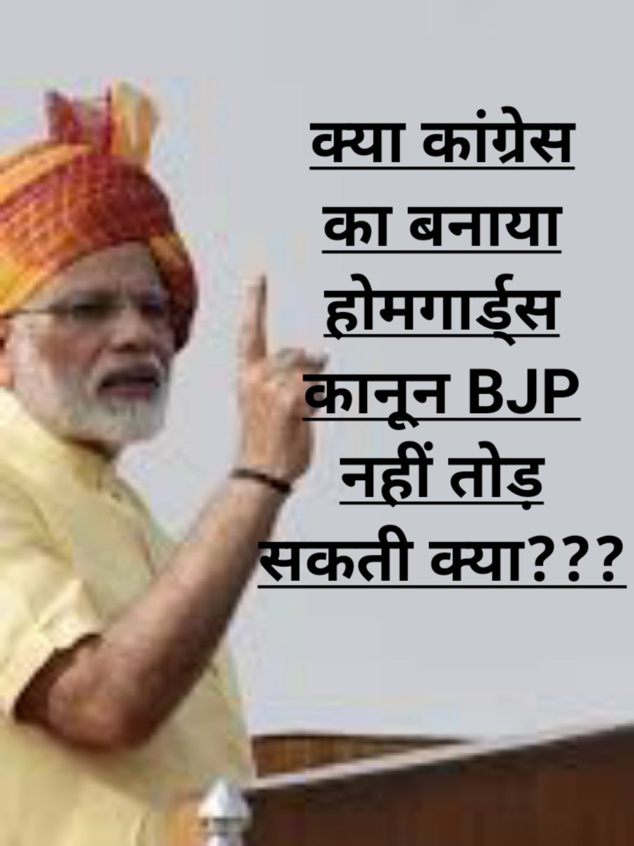 ASHOKSH31951549's tweet photo. होमगार्ड्स की मांग पूरी करो
देश आजाद-अंग्रेजों के नियम लागू क्यो 
77 साल से "निष्काम सेवा" "स्वयंसेवक" जैसे शब्द अब नियमों में बदलाव जरूरी
पत्र ध्यानाकर्षित👇
#होमगार्ड्स_एक्ट_मे_संशोधन_करें
@narendramodi 
@AmitShahOffice
@HMOIndia
@rajnathsingh
@AmitShah
@ZeeNews 
@ABPNews https://t.co/xxXs4y070A
