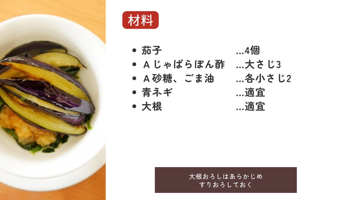 jabara_honpo's tweet photo. 本日のレシピは
じゃばらぽん酢のうま味を吸った
ジューシーななす南蛮♪✨✨
レンジ加熱でちゃちゃっと簡単に作れるので
もう1品の副菜におすすめです🍚✨
#jabara
#じゃばら
#じゃばらレシピ https://t.co/aBSLQMAob5