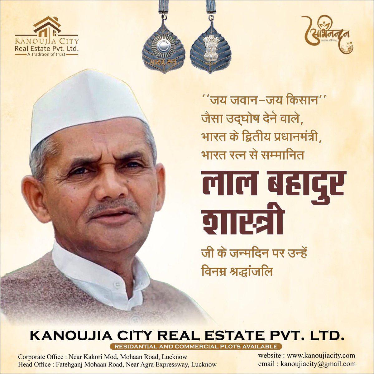 kanoujiacity's tweet photo. "Jai Jawan, Jai Kisan!" 🇮🇳 Remembering the visionary leader Lal Bahadur Shastri on his Jayanti. His words and deeds continue to inspire us. #ShastriJayanti #LalBahadurShastri https://t.co/TdQUKCIEwo
