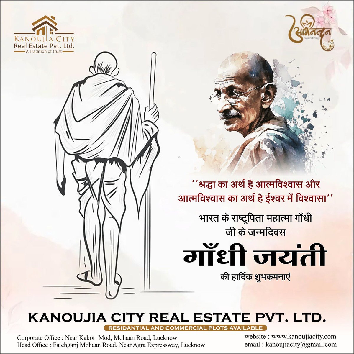 kanoujiacity's tweet photo. "Be the change you wish to see in the world." - Mahatma Gandhi 🕊️✨ #GandhiJayanti #Inspiration #PeacefulChange "Be the change you wish to see in the world." - Mahatma Gandhi 🕊️✨ #GandhiJayanti #Inspiration #PeacefulChange https://t.co/xd5dypB6yV