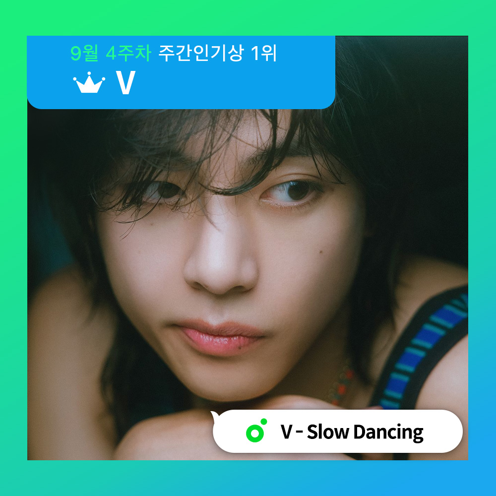 🏆9월 4주차 '멜론 #주간인기상’ 🏆

개천절🐻🐯 전날, #뷔 의 수상 신화🔍
#V 의 #SlowDancing 💜
#SlowDancing 의 세 번째 수상을 축하드립니다🎉

🔗 결과 확인하기❗️
into.melon.com/weekaward?ref=…

아티스트에게 실물 트로피가 전달될 예정입니다.

#멜론 #BTS #방탄소년단 <a href="/bts_bighit/">BTS_official</a>