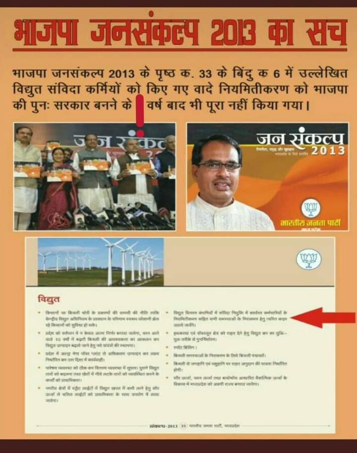 Pawansingh2717's tweet photo. 12 अरब रुपए #मुख्यमंत्री_लाडली_बहना_योजना अंतर्गत आपके डाटा के हिसाब से प्रति माह माननीय मुख्यमंत्री साहब की घोषणा के हिसाब से दिए जाएंगे स्वागत है पर क्या इसकी 00000.9 प्रतिशत राशि का मात्र उपयोग कर #संविदा विद्युत कर्मचारियों को नियमित करने में लगा दिया जाता तो क्या गलत था???? https://t.co/uWymOKHMM8