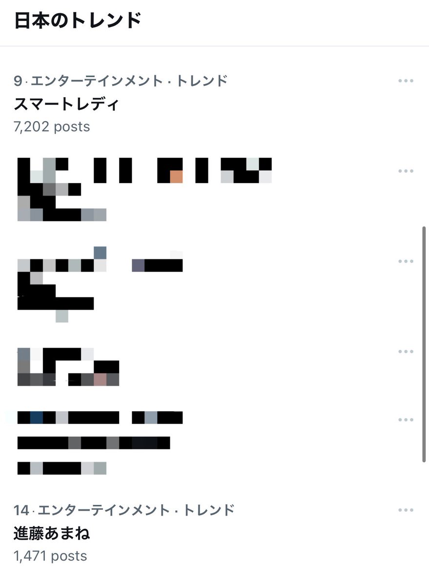 あまね 進藤あまね on X