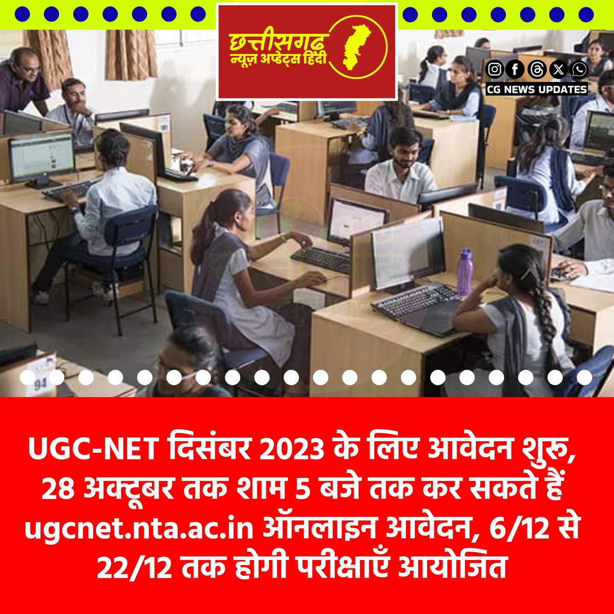 CGNewsUpdates's tweet photo. https://t.co/ADTHxPAzwl

#ugc #ugcnet #ntanet #net #assistantprofessor #exam https://t.co/AwzFiilLDm