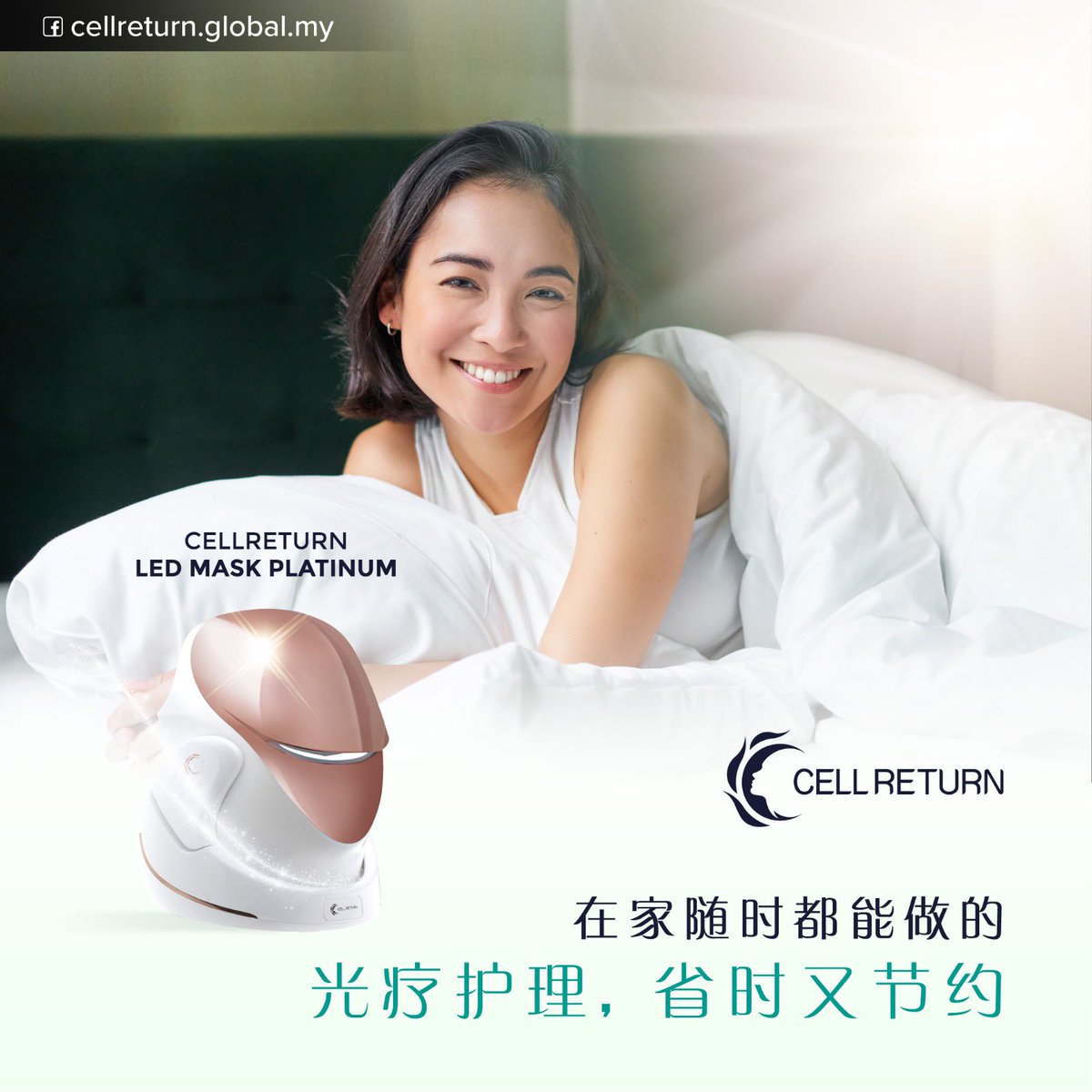 cellreturn_my's tweet photo. 无论你是想 #淡化色斑，#改善暗沉，还是追求紧致美肌，#cellreturnplatinum 都能满足你的所有需求，让你在家中就能轻松拥有一张光彩照人的面容~

👉🏼 https://t.co/28DKiASgqp

#cellreturnmalaysia #cellreturnledmask #skincareroutine #bestledmask #skinfirming #skinbrightening #antiaging https://t.co/EZLFA0cpaU