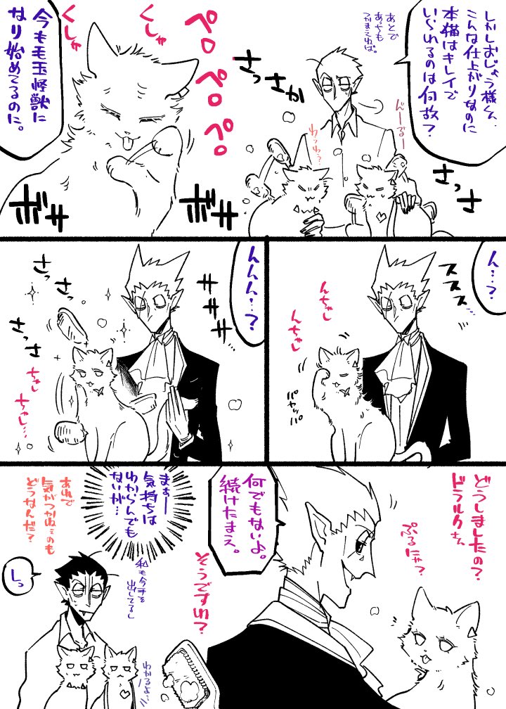 しぬやつ猫=^・ω・^=その姿でうろつかれるのはちょっと