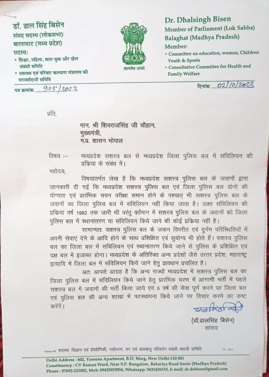 MohanSi48101140's tweet photo. मध्य प्रदेश सशस्त्र बल (एस ए एफ) से जिला पुलिस बल में संविलियन प्रक्रिया पुनः चालू करे श्री मान जी 26000 एस ए एफ पुलिस परिवार सदा आभारी रहेगा 🙏🙏
@ChouhanShivraj @CMMadhyaPradesh 
@OfficeofSSC 
@BJP4MP 
@BJP4India 
@INCMP 
@BhopalSamachar 
@DainikBhaskar 
@OfficeOfKNath 
@aajtak https://t.co/OhUwDzIgKR