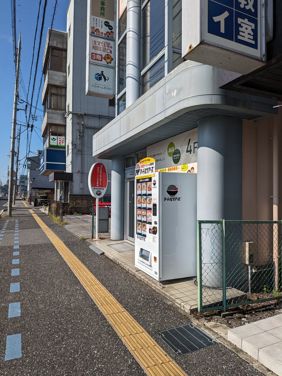 ヌードルツアーズ彦根店がオープンしました🥳 お近くにお越しの際は