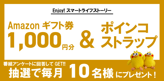 EnjoySmartlife's tweet photo. 毎月抽選で10名様にプレゼント!
番組アンケートに参加してね🎵
https://t.co/nHFnIKjqWr
#EnjoySLS #fmfukuoka #docomo #ドコモ https://t.co/TQEEWPpiDG
