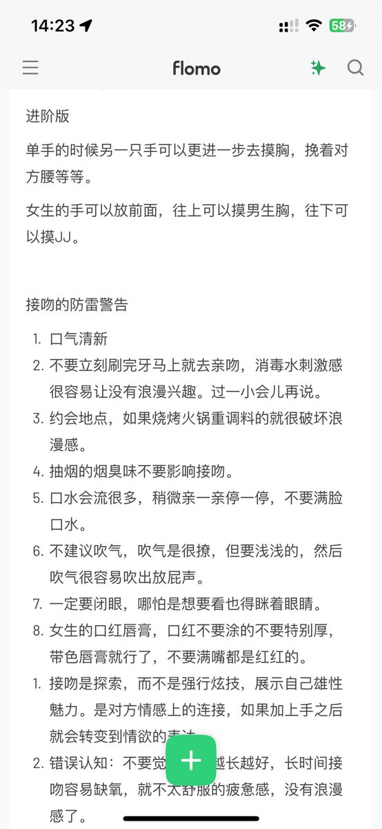 Matianliang233's tweet photo. @MissMafiana 谢谢 真的超实用咯 做了小笔记要不断练习实践，接吻真的很浪漫。口气清晰太重要咯，孔刘的吻技合集看完后发现就好浪漫的感觉。 https://t.co/nNxcOVlROy