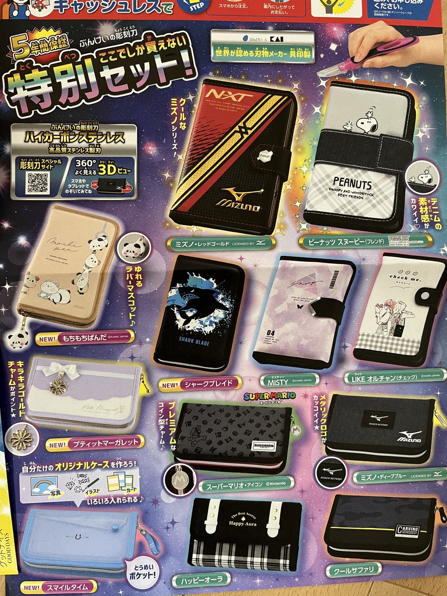 今時の彫刻刀セットはすごいな！！！ 昔みたいに皆一律で黒味のある