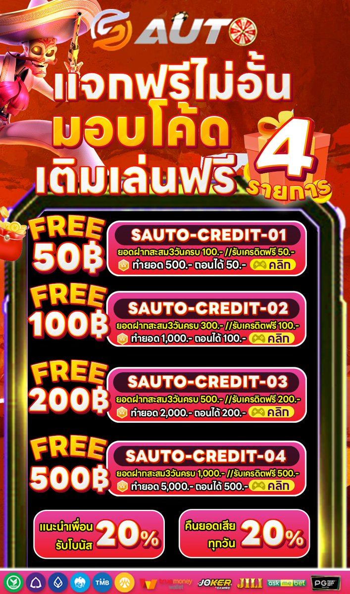 Nanpro_Online's tweet photo. เครดิตฟรี 50

👑สมัคร : https://t.co/dOgXE4blFv
CODE: SAUTO-TW-TYVJBQ2Y
♻️กดรีทวิต ❤️ กดใจ  🔃 คอมเม้น  #แจกจริง

รับทุน 50 : https://t.co/5w1rGVGXqO

#เครดิตฟรี #เครดิตฟรีล่าสุด #เครดิตฟรี50 #เครดิตฟรีสมาชิกใหม่ #เครดิตฟรี20
#เครดิตฟรีกดรับเอง #เครดิตฟรี100 https://t.co/rqC85Wszuh