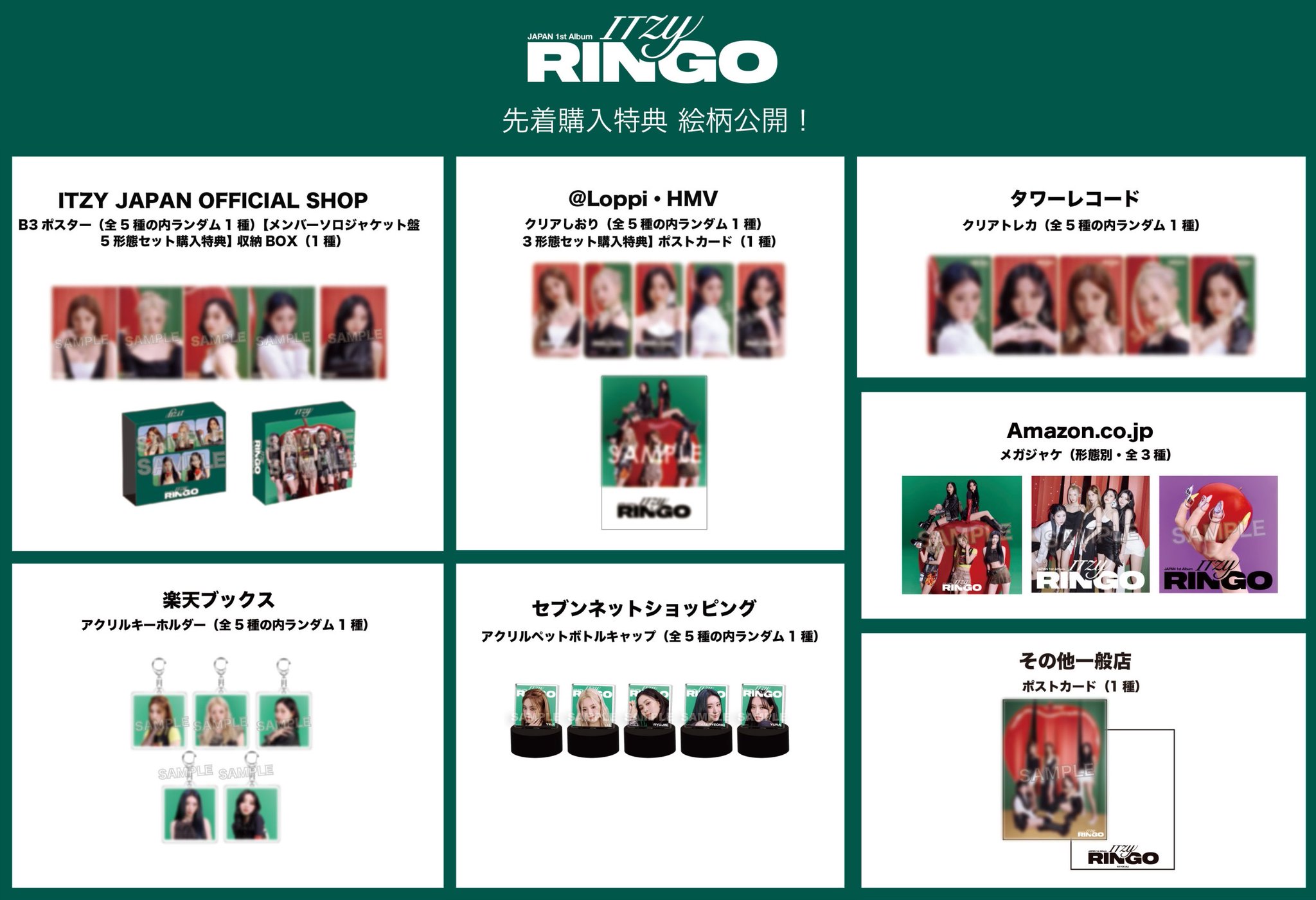 ITZY RINGO 日本アルバム 全形態 8形態 トレカ- ITZY RINGO 日本アルバム 全形態 8形態 トレカ-