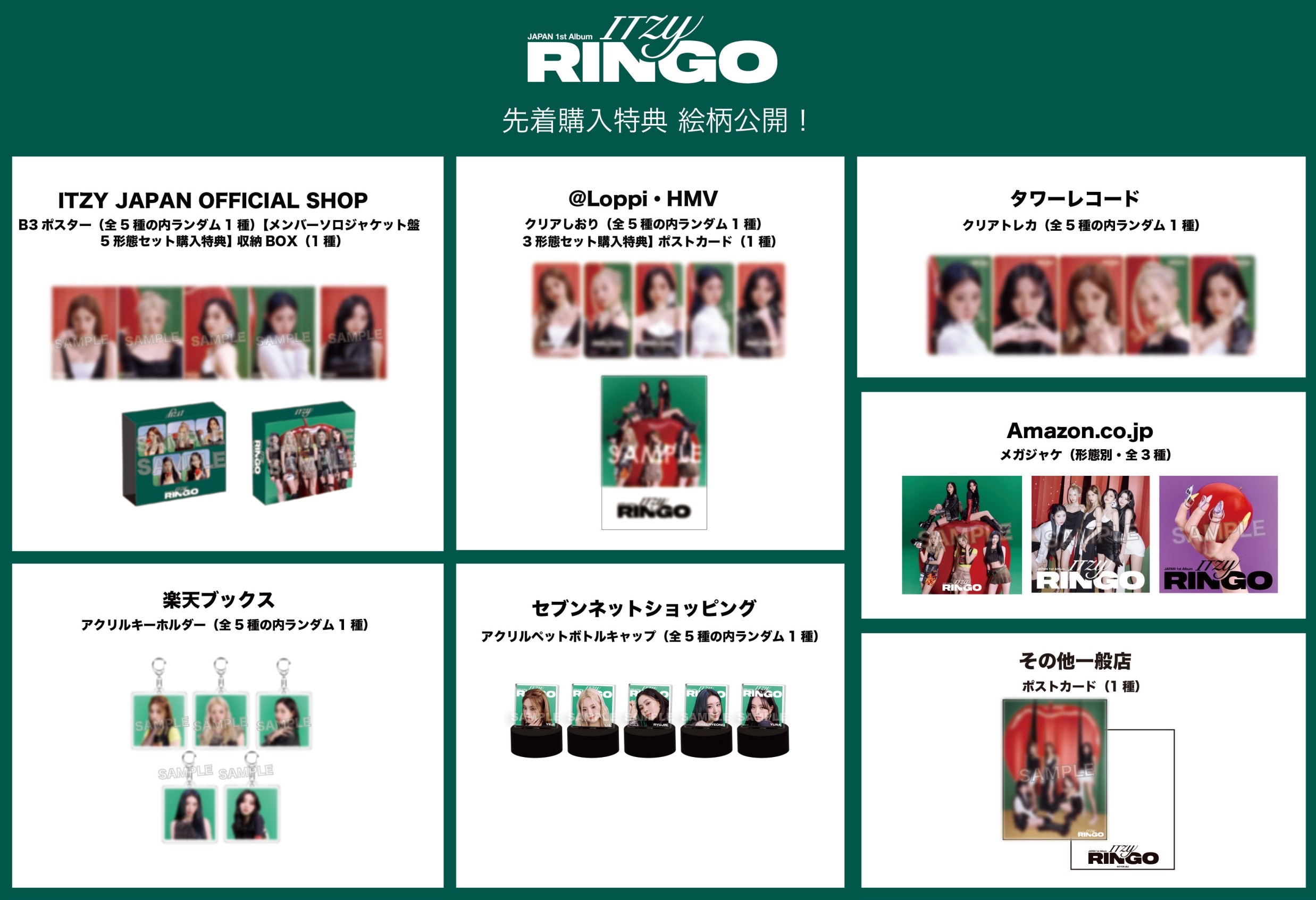 ITZY 日本アルバム RINGO 全形態セット トレカ