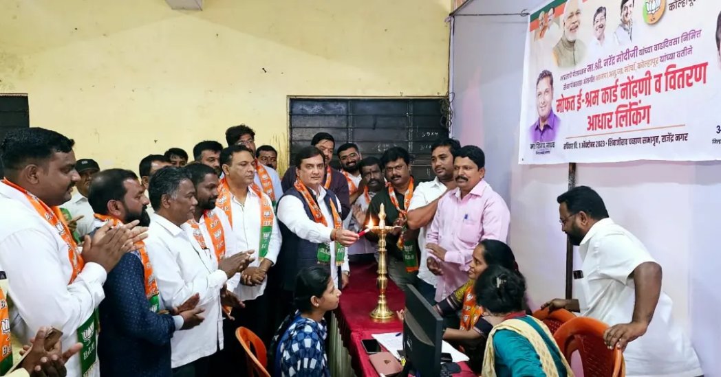 dbmahadik's tweet image. प्रधानमंत्री मा. श्री. @narendramodi जी यांच्या वाढदिवसानिमित्त भारतीय जनता पार्टी राजारामपुरी मंडलच्या वतीने सेवा पंधरवड्याअंतर्गत इ श्रम कार्ड कँप आयोजित करण्यात आला होता. याठिकाणी उपस्थित राहून कार्डचे वितरण केले. 
#eShram #eShramCard #BJP4IND