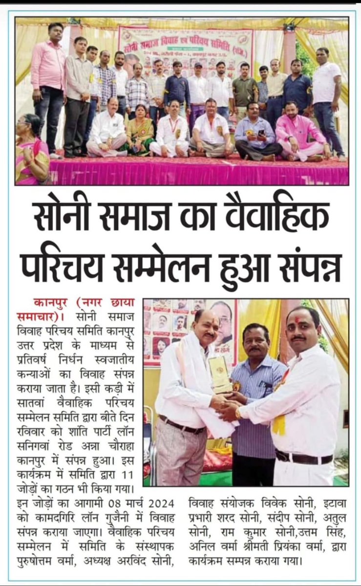 AnkitVe73634412's tweet photo. कल दिनांक १/१०/२०२३ को शांति पार्टी लॉन में सोनी समाज परिचय सम्मेलन का कार्यक्रम सम्पन्न हुआ । https://t.co/wXipXjbqhl